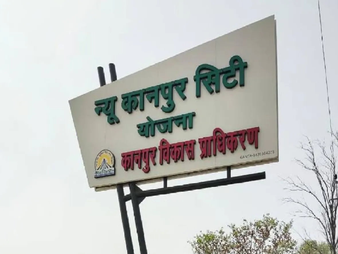 ग्रेटर Kanpur बसाने की योजना, रिंग रोड किनारे बदलेगा शहर का नक्शा | Greater Kanpur Development Yojana 2051