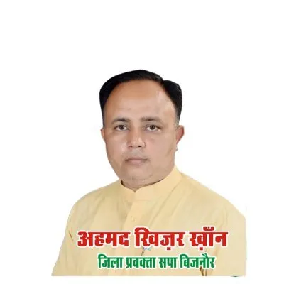 समाजवादी पार्टी का संविधान मान स्तंभ कार्यक्रम 26 जुलाई को बिजनौर में, संजय लाठर होंगे मुख्य अतिथि 2 समाजवादी पार्टी का संविधान मान स्तंभ कार्यक्रम 26 जुलाई को बिजनौर में, संजय लाठर होंगे मुख्य अतिथि