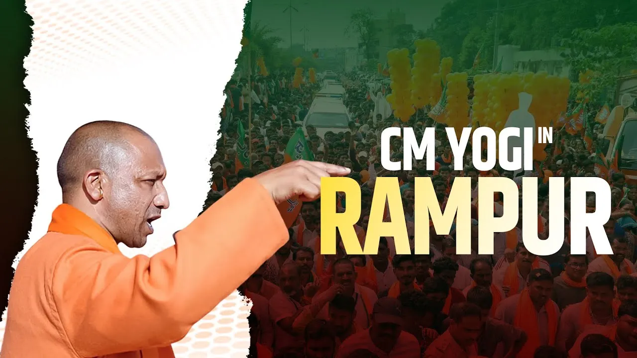 रामपुर को मिलेगी सरकार की नई सौगातें, CM योगी ने विकास को लेकर दिया बड़ा भरोसा